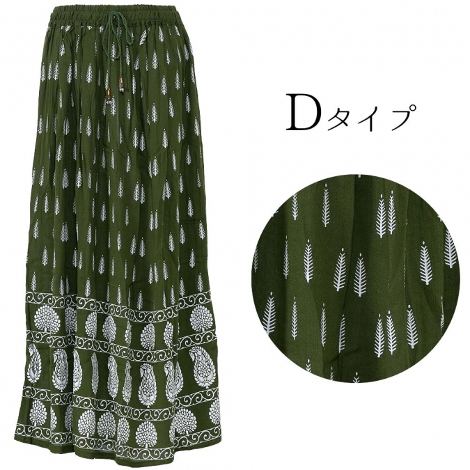 エスニック ロングスカート レディース 楊柳 レーヨン インド プリント 涼感 涼しい 春 夏 ボヘミアン 体型カバー 軽やか