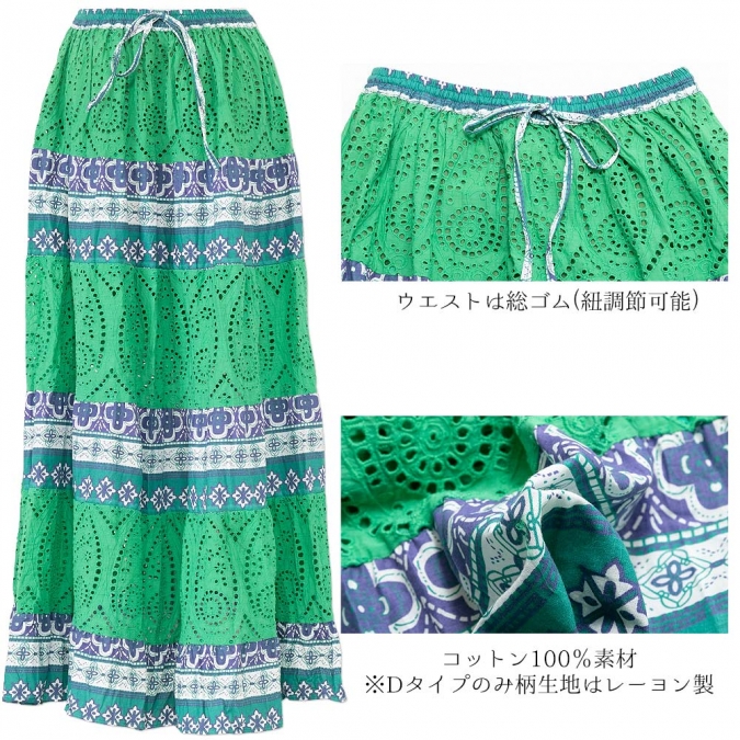 カットワークレース ティアード ロングスカート エスニック コットン ナチュラル ふんわり Aライン マキシ丈 夏 レディース 涼しい 涼感