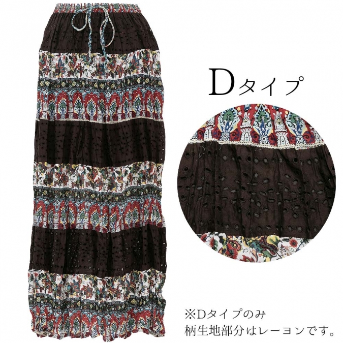 カットワークレース ティアード ロングスカート エスニック コットン ナチュラル ふんわり Aライン マキシ丈 夏 レディース 涼しい 涼感