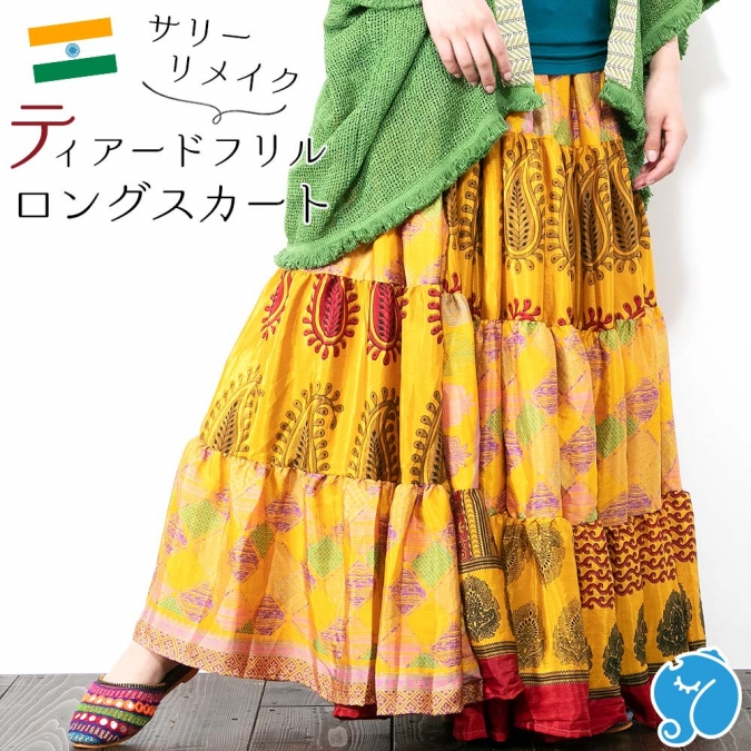 インドサリー ティアード スカート リメイクスカート シルク混 涼しい 夏 レディース ゴムウエスト しわになりにくい エスニック ロングスカート