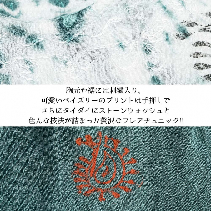 タイダイ×ストーンウォッシュ 刺繍入り ペイズリー ブロックプリント ワンピース レディース 春 夏 涼感 チュニック丈 エスニック アジアン ファッション