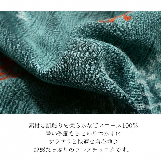 タイダイ×ストーンウォッシュ 刺繍入り ペイズリー ブロックプリント ワンピース レディース 春 夏 涼感 チュニック丈 エスニック アジアン ファッション