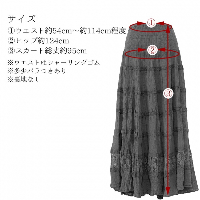 コットン 楊柳 ティアード スカート ロング マキシ丈 フレア クロシェ レース シャーリングゴム レディース エスニック ナチュラル 春 夏