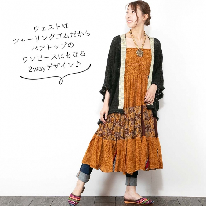 インドサリー 2way ティアード スカート ワンピース ロングスカート シルク混 涼しい 夏 レディース しわになりにくい エスニック リメイクスカート