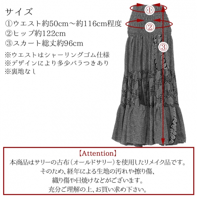 インドサリー 2way ティアード スカート ワンピース ロングスカート シルク混 涼しい 夏 レディース しわになりにくい エスニック リメイクスカート