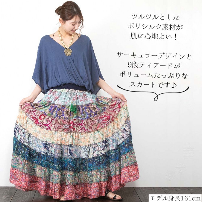 ティアード サーキュラー スカート マキシスカート シルク混 涼しい 春 夏 レディース ゴムウエスト しわになりにくい エスニック ロングスカート