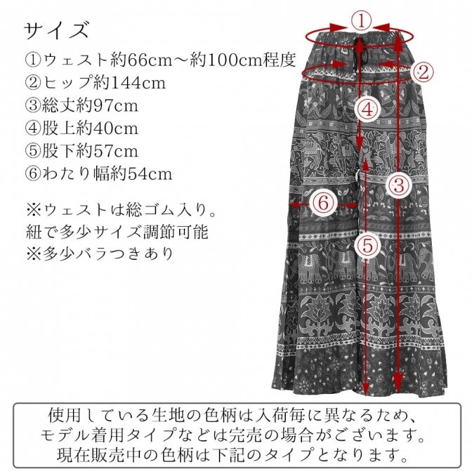 インド綿 ワイドパンツ エスニック プリント ロングパンツ ワイドフレア アジアン レディース おしゃれ かわいい スカート見え