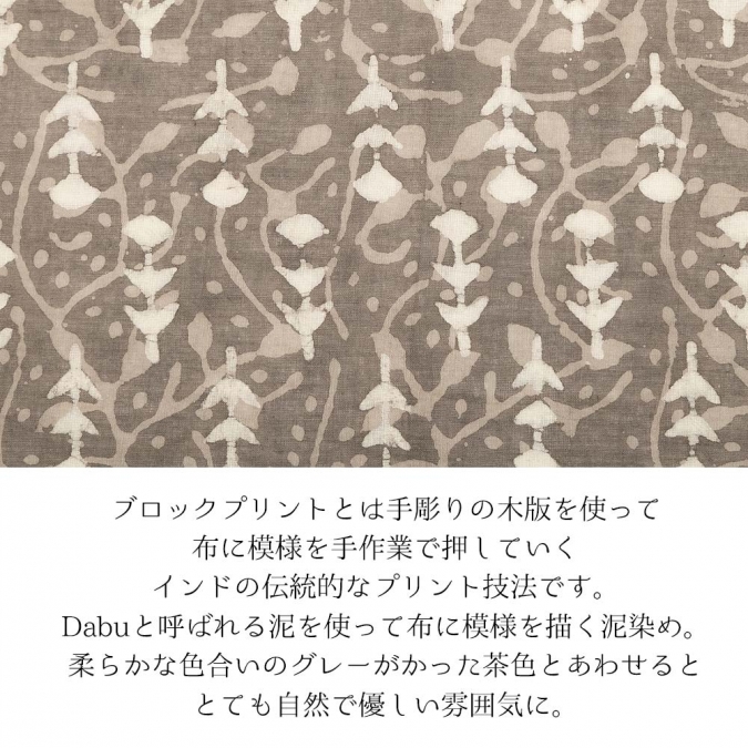 カーディガン 七分袖 綿100% 薄手 ブロックプリント 泥染め グレー トッパーカーディガン バグルー エスニック 羽織り ナチュラル