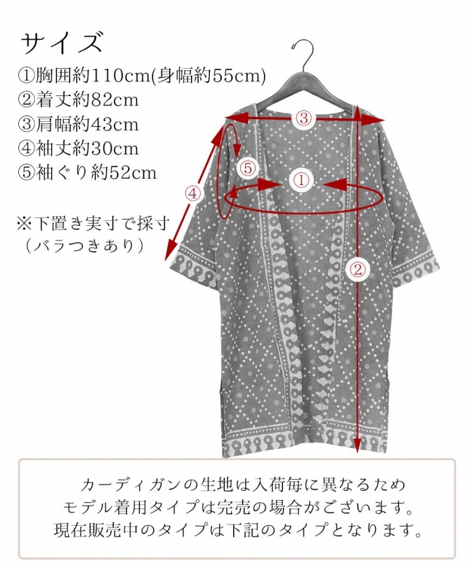 カーディガン 七分袖 綿100% 薄手 ブロックプリント 泥染め グレー トッパーカーディガン バグルー エスニック 羽織り ナチュラル
