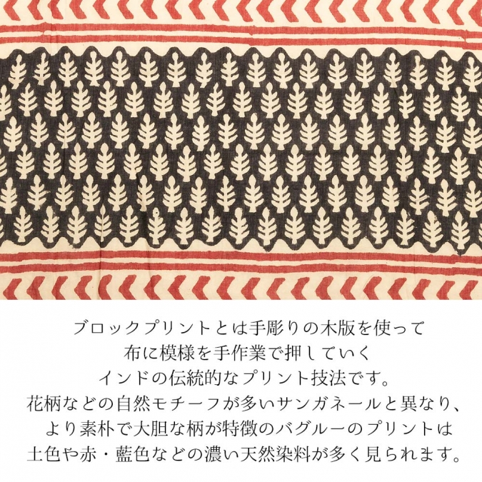 カーディガン 七分袖 綿100％ 薄手 ブロックプリント トッパーカーディガン バグルー 幾何学模様 エスニック 羽織り ナチュラル