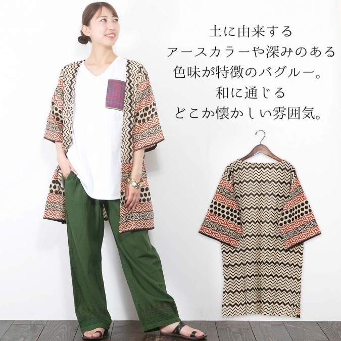 カーディガン 七分袖 綿100％ 薄手 ブロックプリント トッパーカーディガン バグルー 幾何学模様 エスニック 羽織り ナチュラル