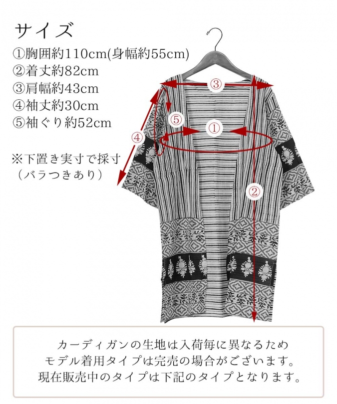 カーディガン 七分袖 綿100％ 薄手 ブロックプリント トッパーカーディガン バグルー 幾何学模様 エスニック 羽織り ナチュラル