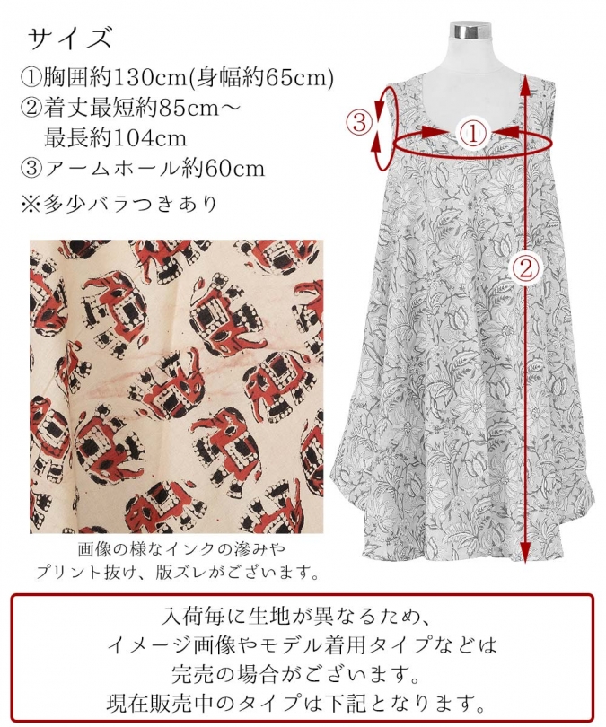 インド綿 ワンピース ブロックプリント サンガネール レディース 夏 ノースリーブ ラウンドヘム エスニック ナチュラル 涼しい 綿100％ 涼感