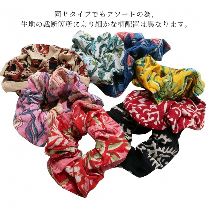 シュシュ インド綿 ヘアゴム ハンドブロックプリント レディース サンガネール ヘアアクセ エスニック 綿100% ナチュラル コーデ ヘアアクセサリー ハンドメイド