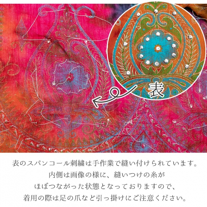 タイダイ スパンコール刺繍 ロングスカート レーヨン 楊柳 エスニック 夏 涼しい レディース インド カラフル フェス リゾート
