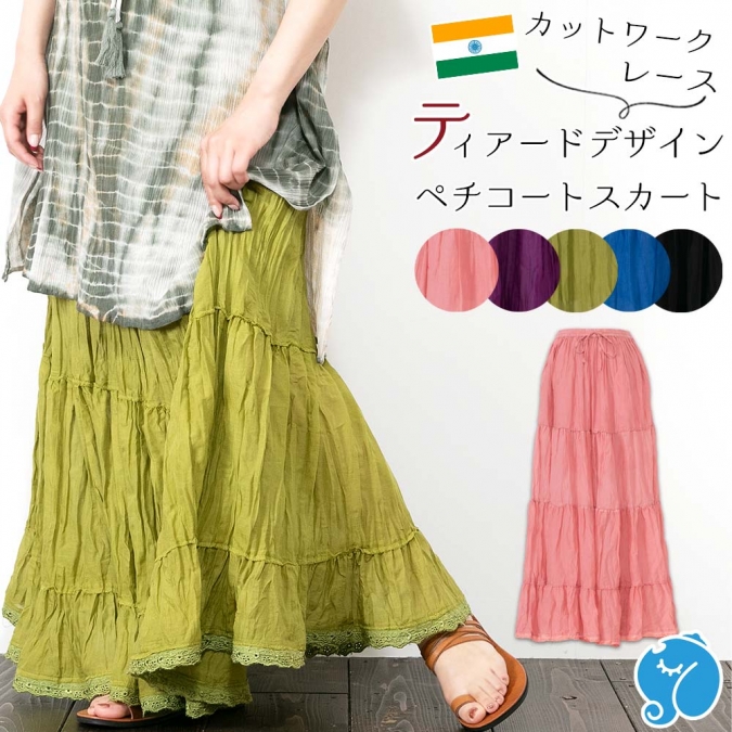 ふんわりコットン ペチコート スカート ロング丈 薄手ティアード&カットワークレース 裾レース付き 春夏ボトムス 重ね着スカート