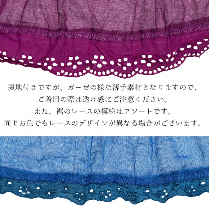 ふんわりコットン ペチコート スカート ロング丈 薄手ティアード&カットワークレース 裾レース付き 春夏ボトムス 重ね着スカート