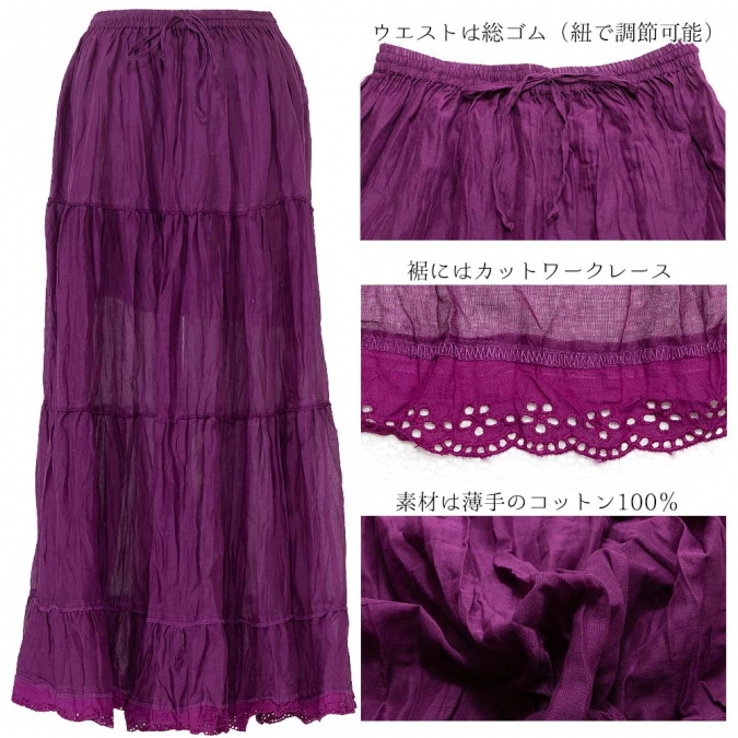 ふんわりコットン ペチコート スカート ロング丈 薄手ティアード&カットワークレース 裾レース付き 春夏ボトムス 重ね着スカート