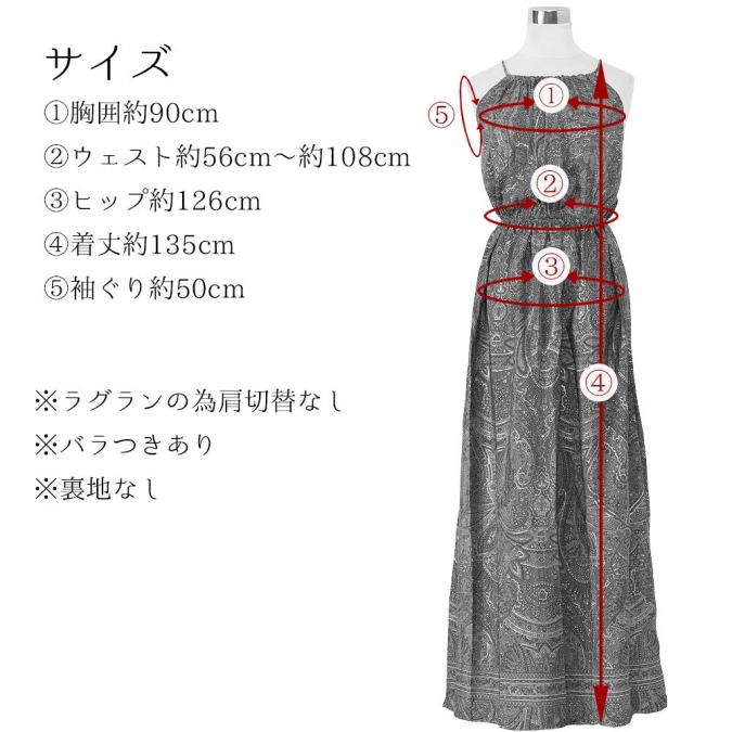 ペイズリープリント ロングワンピース キャミワンピース フレア 春 夏 エスニック リゾート フェスコーデ レディース ボヘミアン ヒッピー