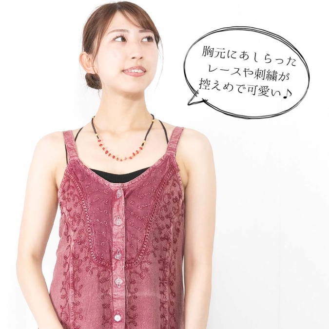 インド刺繍キャミソールチュニック ワンピース風 フロントボタン レーヨン素材 涼しい 涼感 エスニック レディース 夏コーデ