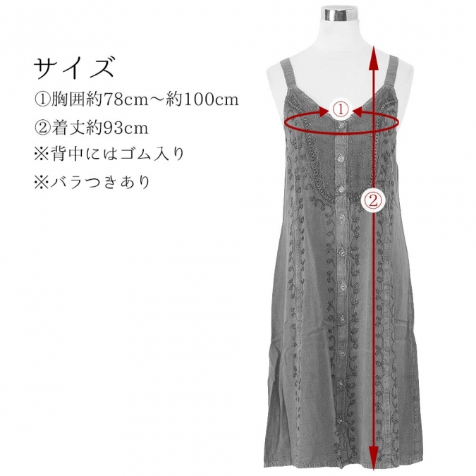 インド刺繍キャミソールチュニック ワンピース風 フロントボタン レーヨン素材 涼しい 涼感 エスニック レディース 夏コーデ