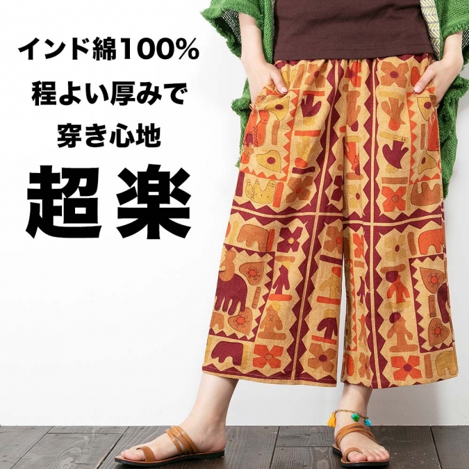 インド綿 ハーフパンツ ゾウ柄 ユニセックス 男女兼用 エスニック カジュアル 総ゴムポケット付き ルームウェア リラックスパンツ