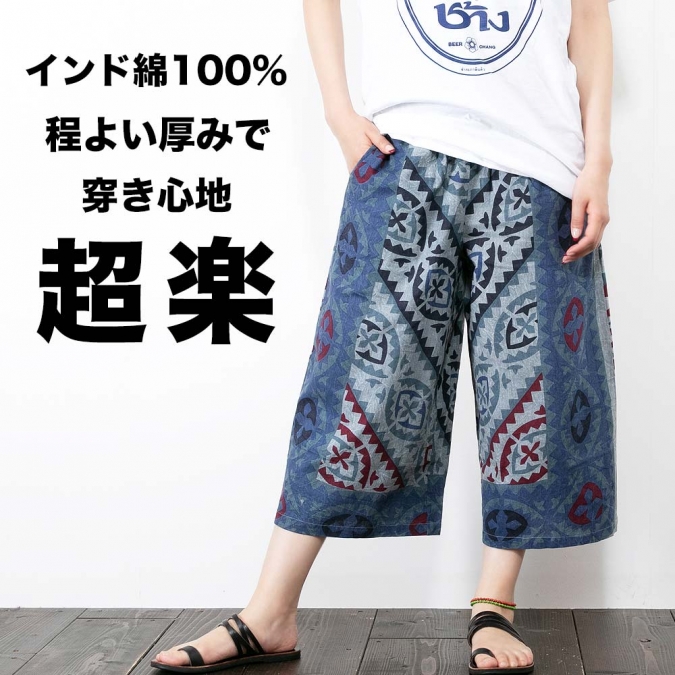 インド綿 ハーフパンツ ネイティブ柄 ユニセックス 男女兼用 エスニック カジュアル 総ゴムポケット付き ルームウェア リラックスパンツ