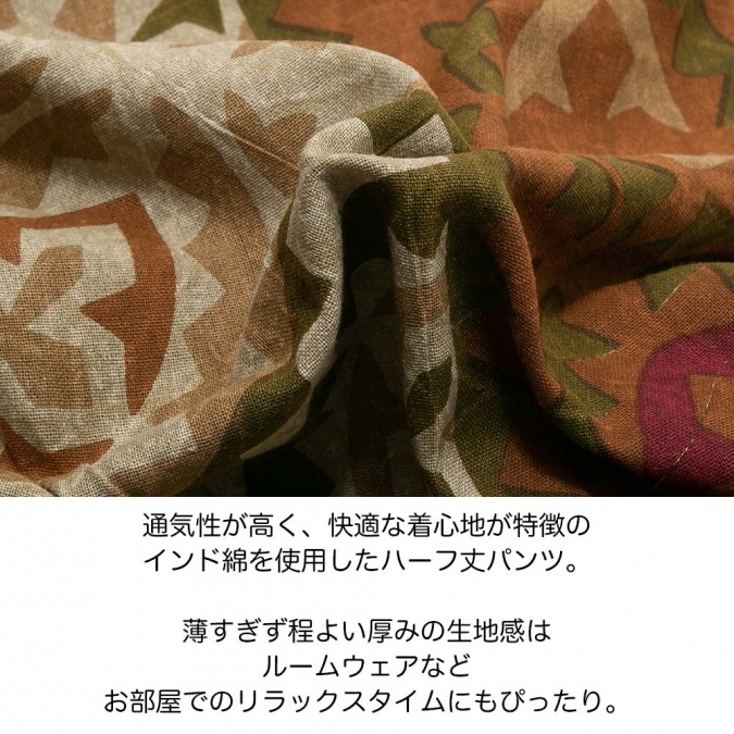 インド綿 ハーフパンツ ネイティブ柄 ユニセックス 男女兼用 エスニック カジュアル 総ゴムポケット付き ルームウェア リラックスパンツ