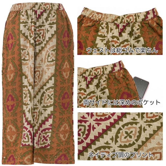 インド綿 ハーフパンツ ネイティブ柄 ユニセックス 男女兼用 エスニック カジュアル 総ゴムポケット付き ルームウェア リラックスパンツ