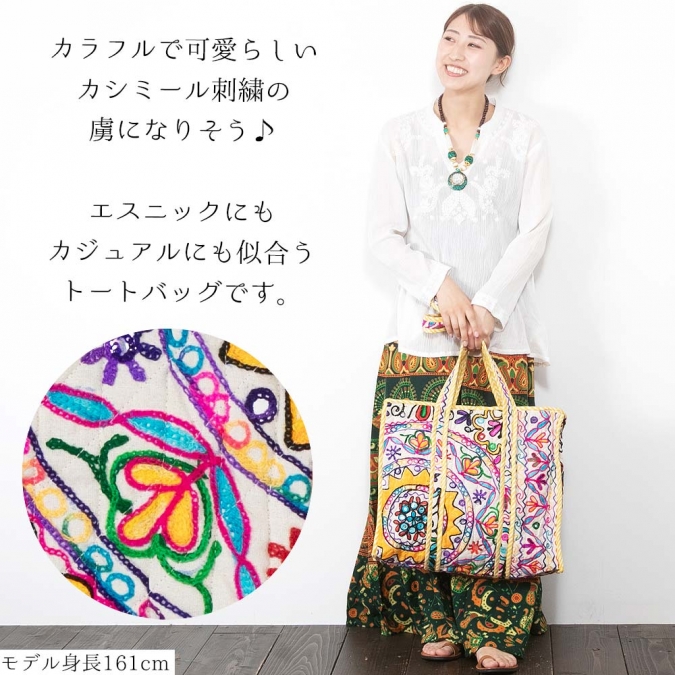 カシミール刺繍 トートバッグ 横45×縦38×マチ15cm ファスナー付き エスニック大判サイズ 1点もの ハンドメイド キルティングバッグ