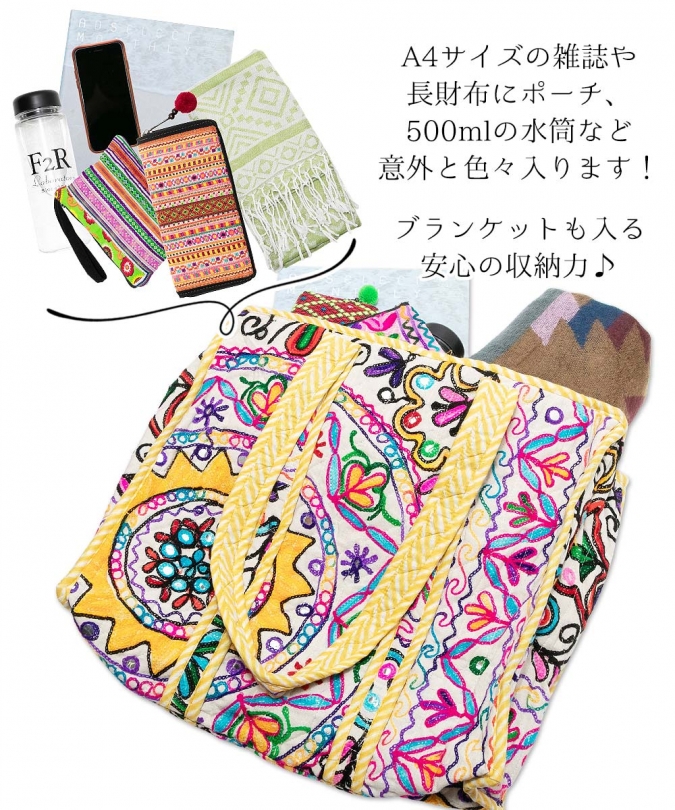 カシミール刺繍 トートバッグ 横45×縦38×マチ15cm ファスナー付き エスニック大判サイズ 1点もの ハンドメイド キルティングバッグ