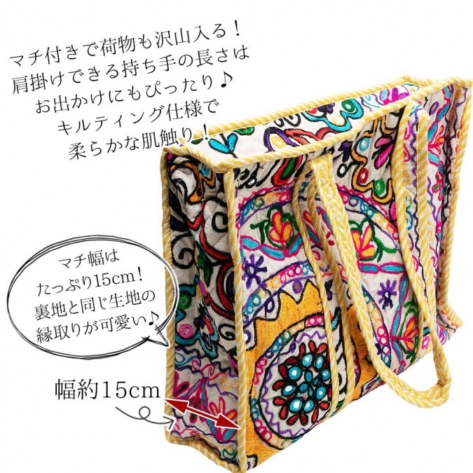 カシミール刺繍 トートバッグ 横45×縦38×マチ15cm ファスナー付き エスニック大判サイズ 1点もの ハンドメイド キルティングバッグ