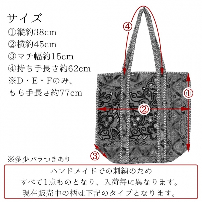 カシミール刺繍 トートバッグ 横45×縦38×マチ15cm ファスナー付き エスニック大判サイズ 1点もの ハンドメイド キルティングバッグ